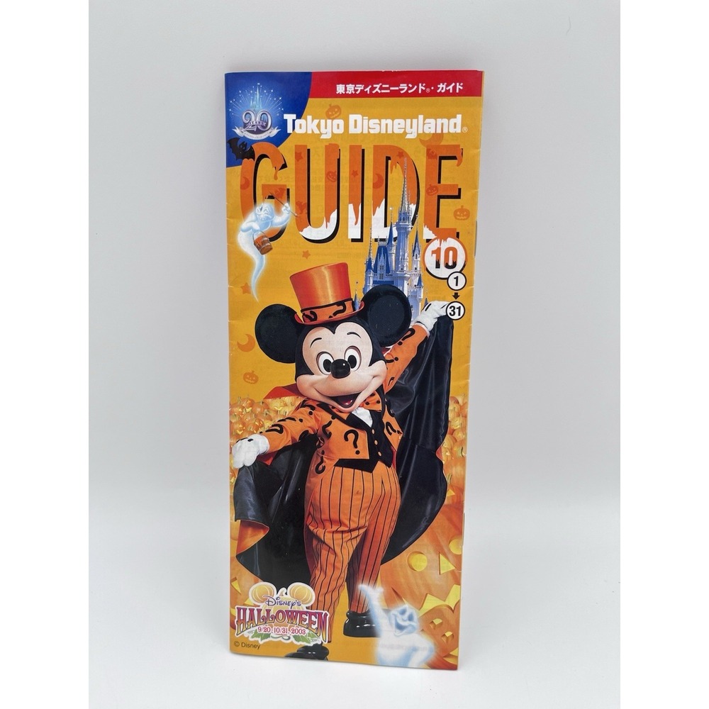 Vintage Tokyo Disneyland Guide Map Brochure 2003 Halloween Disneyana